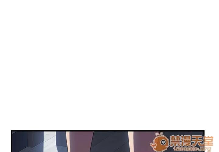 我的野蛮室友 我的野蛮室友 | 第8话 第1页