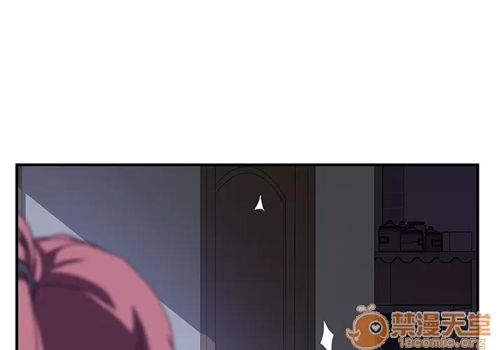 我的野蛮室友 我的野蛮室友 | 第8话 第4页