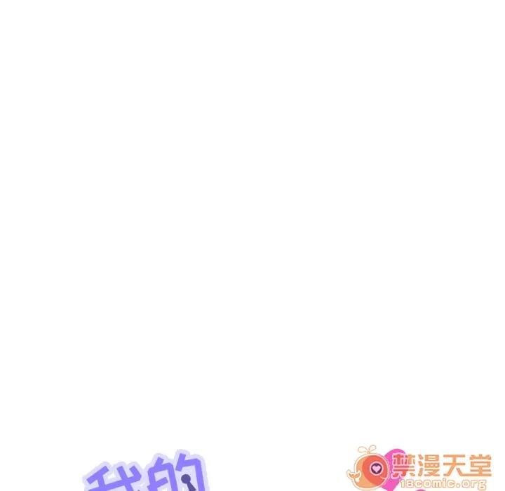 我的野蛮室友 我的野蛮室友 | 第8话 第10页