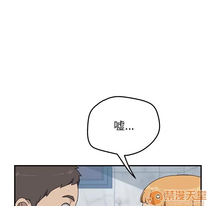 我的野蛮室友 我的野蛮室友 | 第8话 第19页