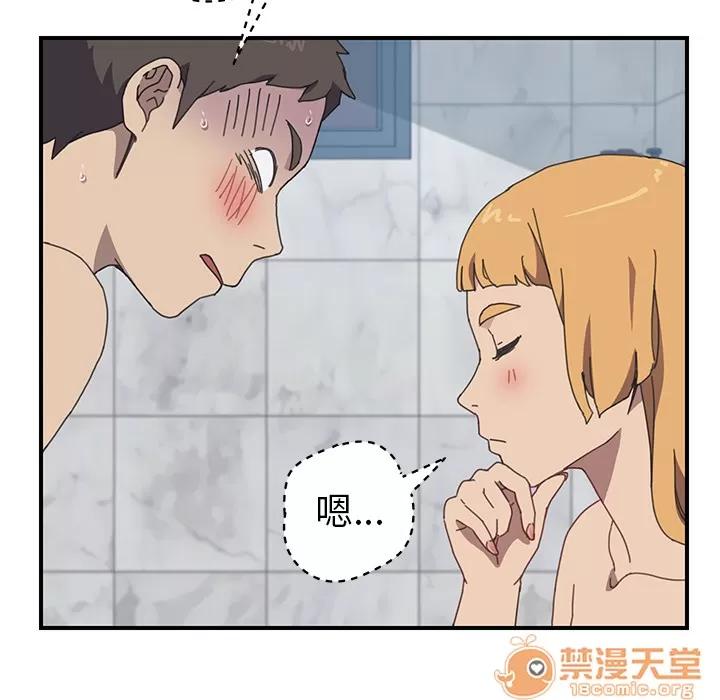 我的野蛮室友 我的野蛮室友 | 第8话 第29页
