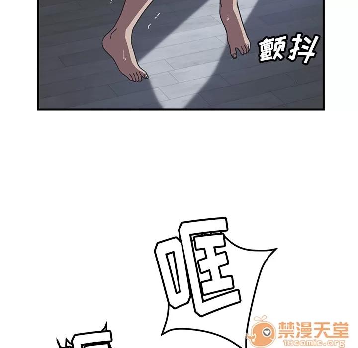 我的野蛮室友 我的野蛮室友 | 第8话 第35页