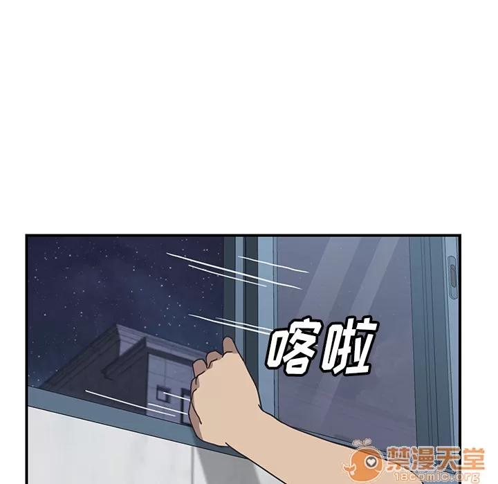 我的野蛮室友 我的野蛮室友 | 第8话 第41页