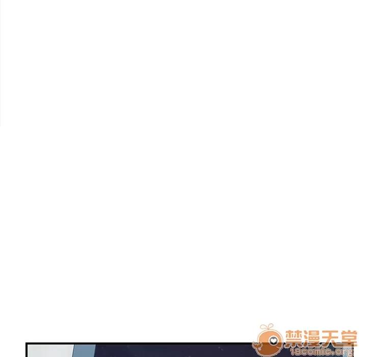 我的野蛮室友 我的野蛮室友 | 第8话 第44页