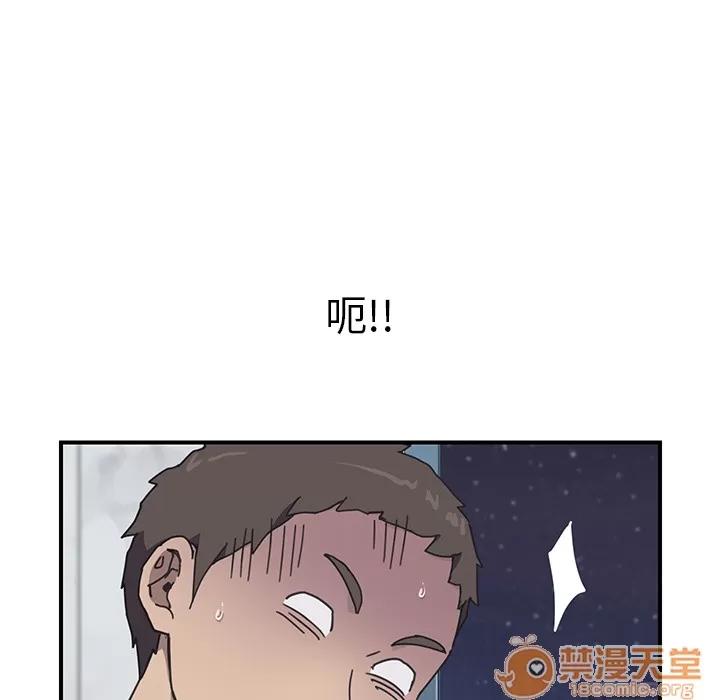 我的野蛮室友 我的野蛮室友 | 第8话 第52页