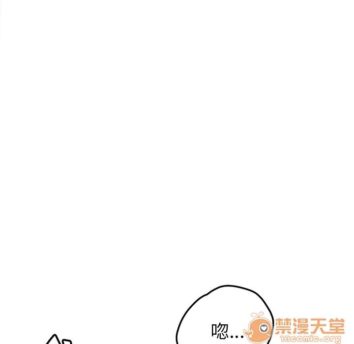 我的野蛮室友 我的野蛮室友 | 第8话 第63页