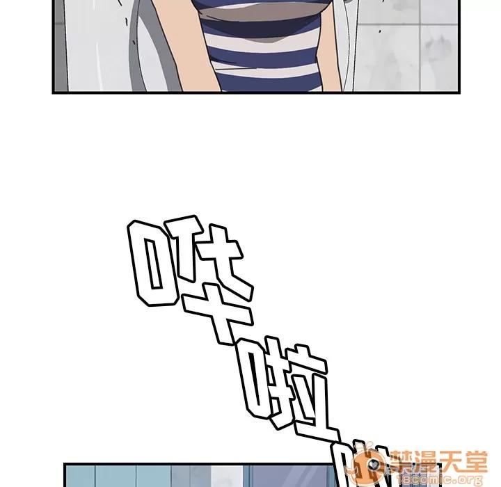 我的野蛮室友 我的野蛮室友 | 第8话 第65页