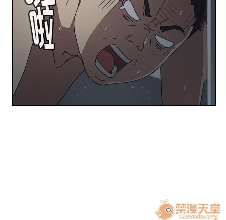 我的野蛮室友 我的野蛮室友 | 第8话 第76页