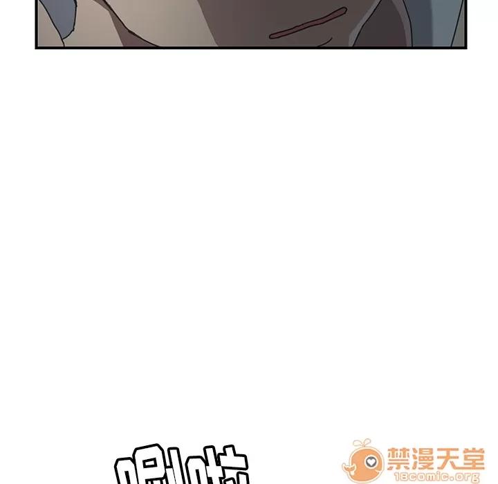 我的野蛮室友 我的野蛮室友 | 第8话 第87页