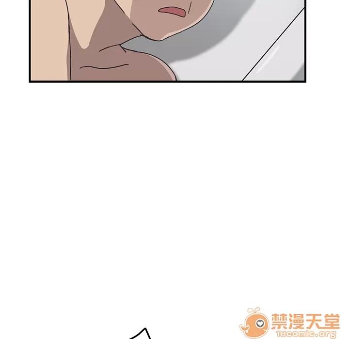 我的野蛮室友 我的野蛮室友 | 第8话 第97页