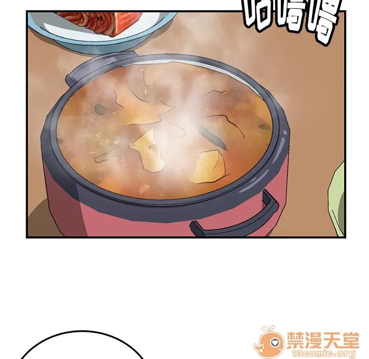 我的野蛮室友 我的野蛮室友 | 第8话 第106页