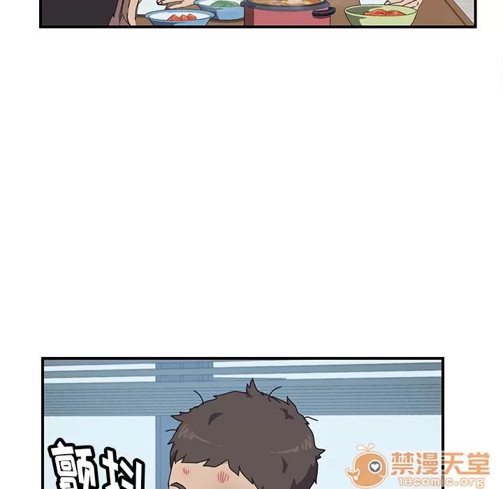 我的野蛮室友 我的野蛮室友 | 第8话 第108页