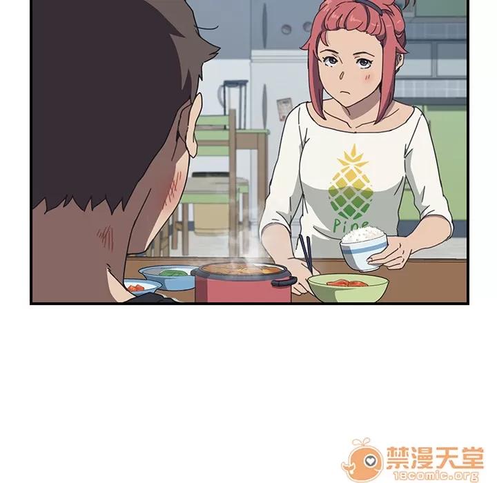 我的野蛮室友 我的野蛮室友 | 第8话 第122页