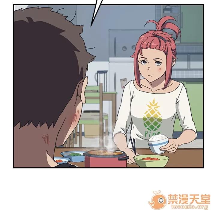 我的野蛮室友 我的野蛮室友 | 第9话 第5页
