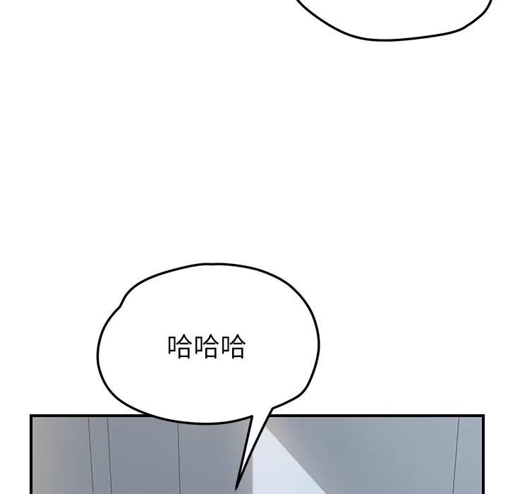 我的野蛮室友 我的野蛮室友 | 第9话 第34页