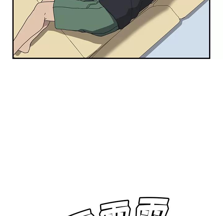 我的野蛮室友 我的野蛮室友 | 第9话 第43页