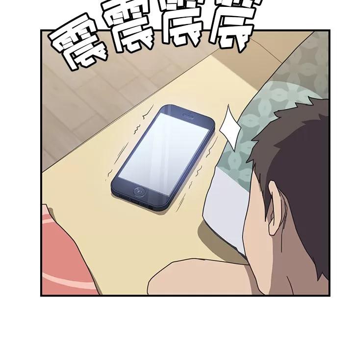 我的野蛮室友 我的野蛮室友 | 第9话 第44页