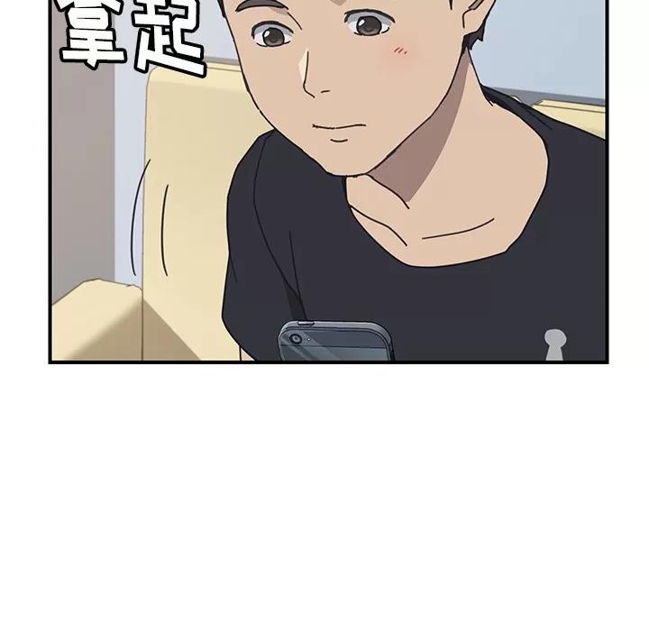我的野蛮室友 我的野蛮室友 | 第9话 第46页
