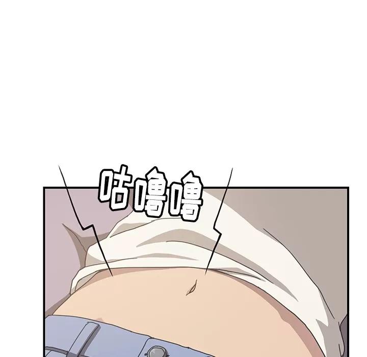 我的野蛮室友 我的野蛮室友 | 第9话 第88页