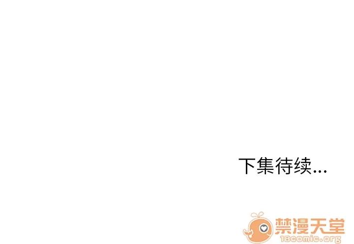 我的野蛮室友 我的野蛮室友 | 第9话 第130页