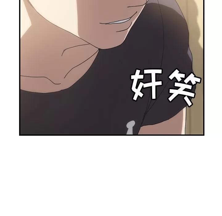 我的野蛮室友 我的野蛮室友 | 第10话 第7页