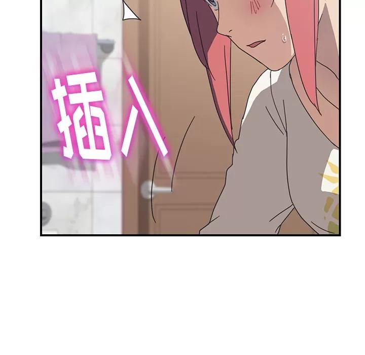 我的野蛮室友 我的野蛮室友 | 第10话 第37页