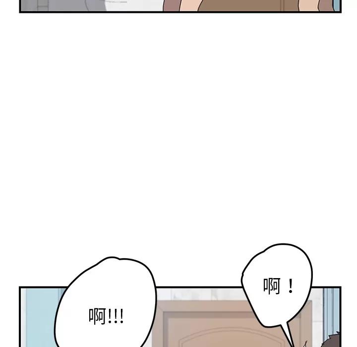 我的野蛮室友 我的野蛮室友 | 第10话 第49页