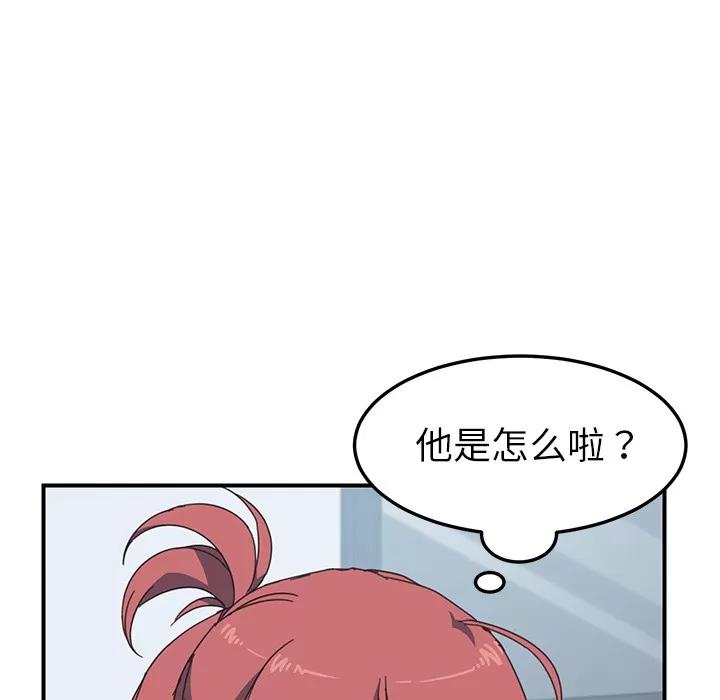 我的野蛮室友 我的野蛮室友 | 第10话 第112页
