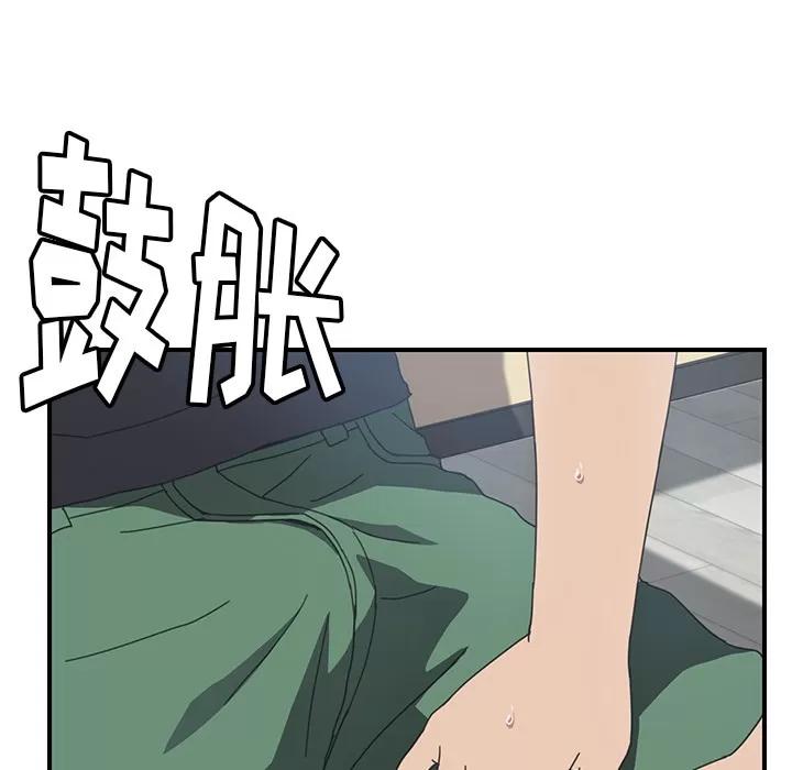 我的野蛮室友 我的野蛮室友 | 第10话 第116页