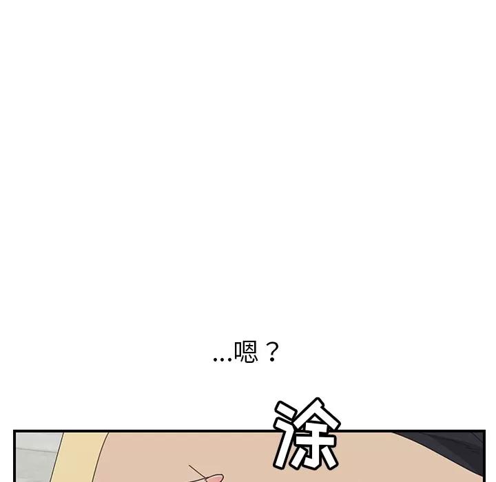 我的野蛮室友 我的野蛮室友 | 第11话 第64页