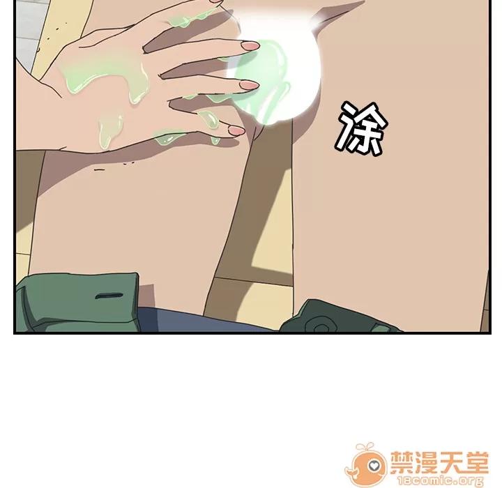 我的野蛮室友 我的野蛮室友 | 第11话 第65页