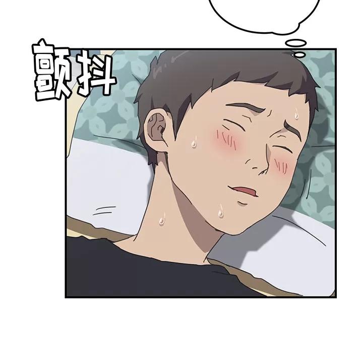 我的野蛮室友 我的野蛮室友 | 第11话 第71页