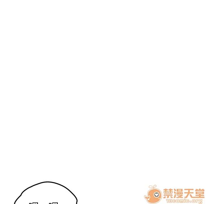 我的野蛮室友 我的野蛮室友 | 第11话 第75页