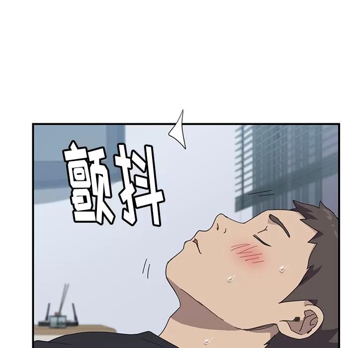我的野蛮室友 我的野蛮室友 | 第11话 第99页