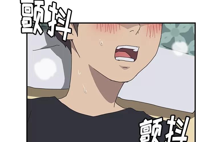 我的野蛮室友 我的野蛮室友 | 第12话 第4页