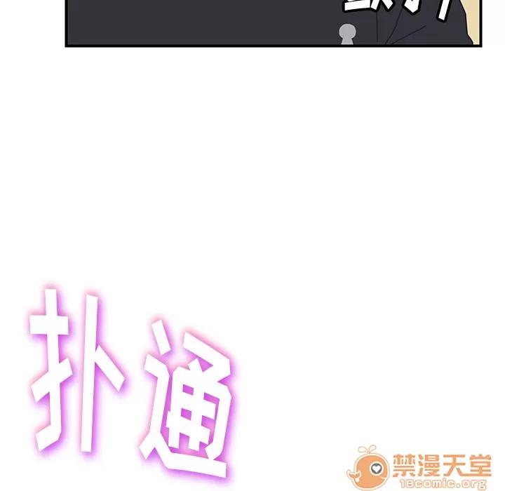 我的野蛮室友 我的野蛮室友 | 第12话 第5页