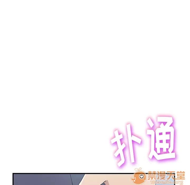 我的野蛮室友 我的野蛮室友 | 第12话 第10页