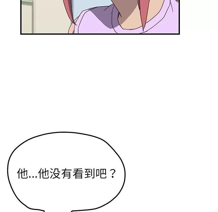 我的野蛮室友 我的野蛮室友 | 第12话 第32页