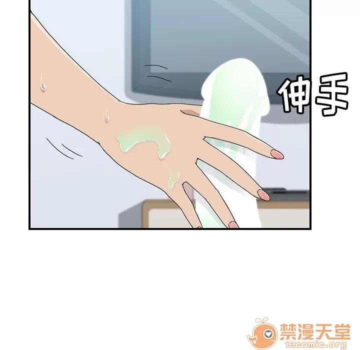我的野蛮室友 我的野蛮室友 | 第12话 第35页