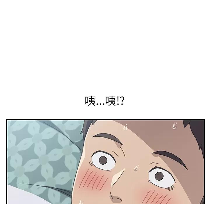 我的野蛮室友 我的野蛮室友 | 第12话 第46页