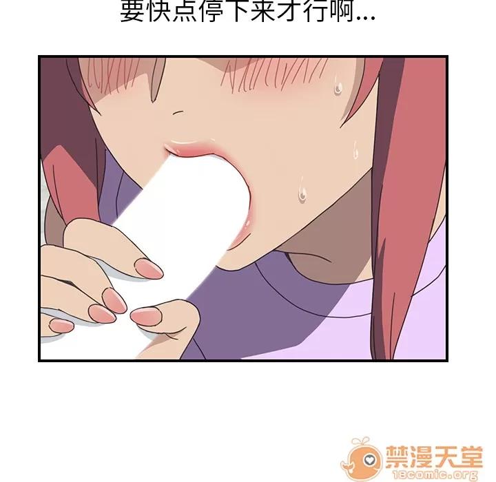 我的野蛮室友 我的野蛮室友 | 第12话 第60页