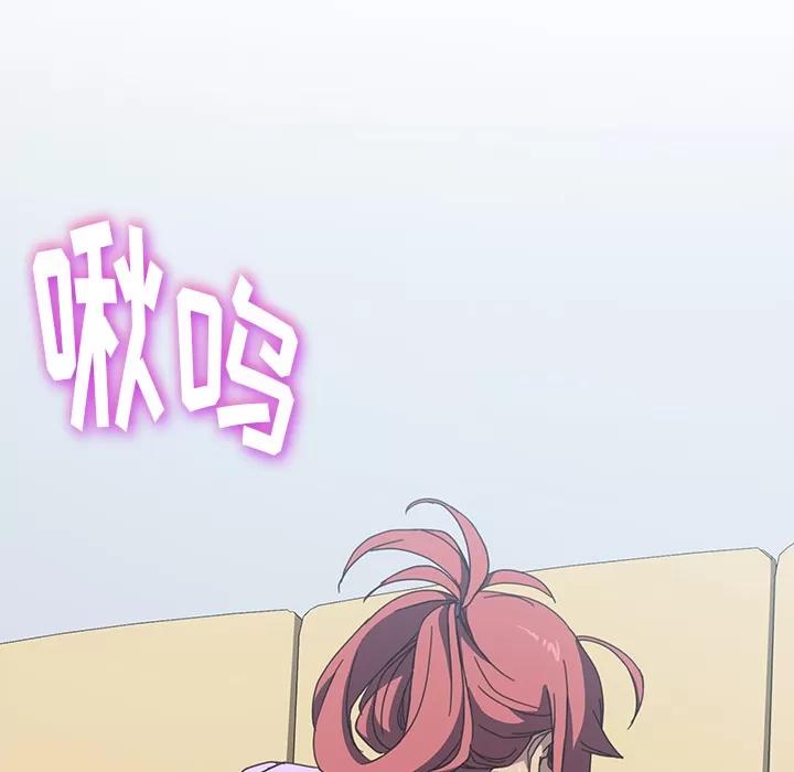 我的野蛮室友 我的野蛮室友 | 第12话 第77页