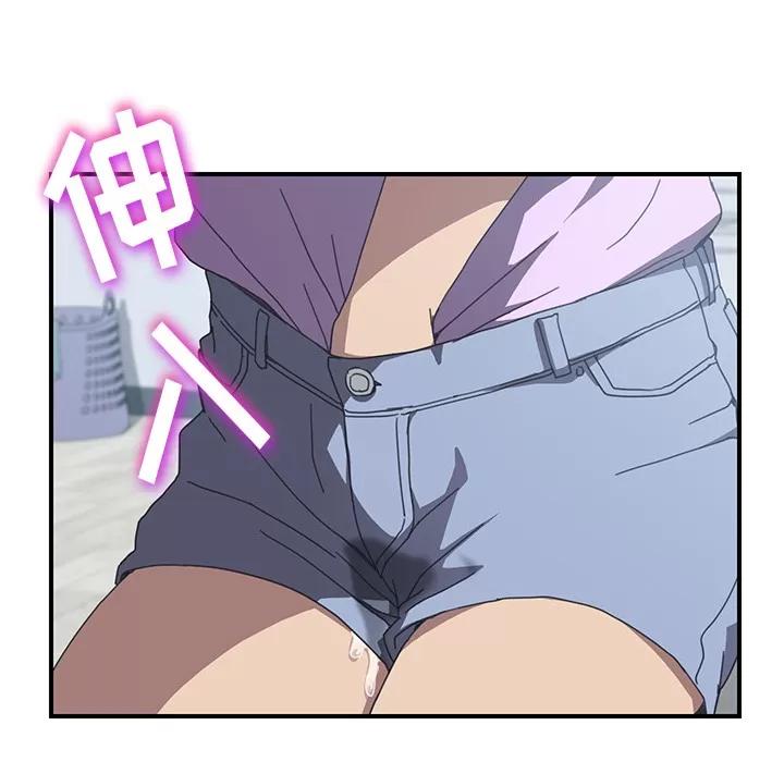 我的野蛮室友 我的野蛮室友 | 第12话 第84页