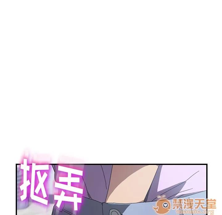 我的野蛮室友 我的野蛮室友 | 第12话 第85页