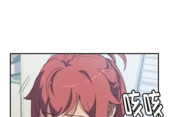 我的野蛮室友 我的野蛮室友 | 第13话 第4页