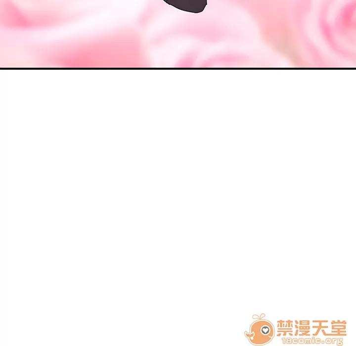 我的野蛮室友 我的野蛮室友 | 第13话 第55页