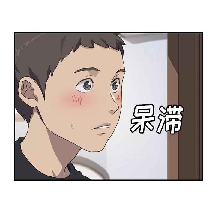 我的野蛮室友 我的野蛮室友 | 第13话 第56页