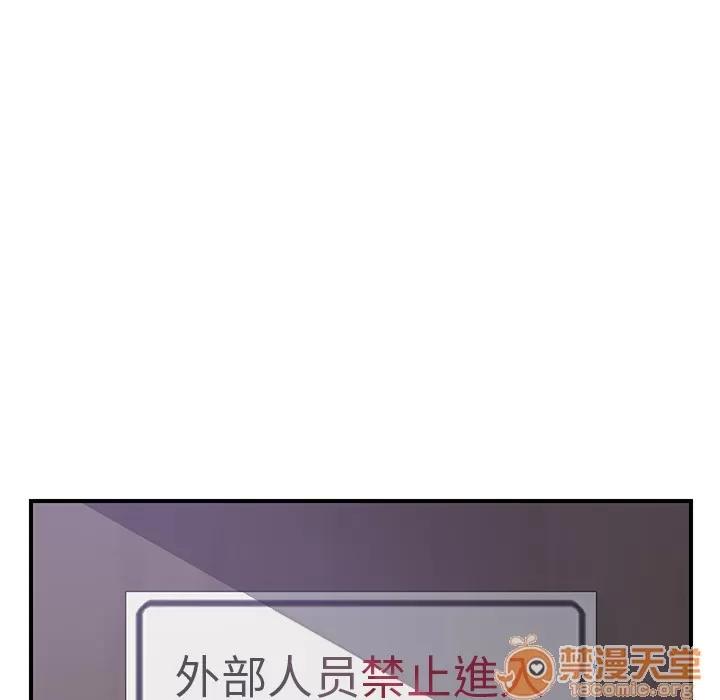 我的野蛮室友 我的野蛮室友 | 第13话 第105页