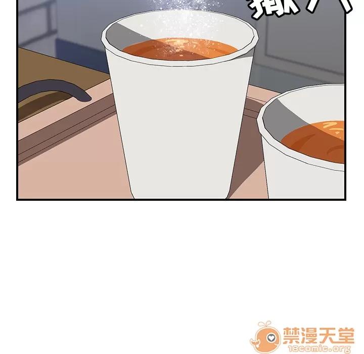 我的野蛮室友 我的野蛮室友 | 第13话 第120页
