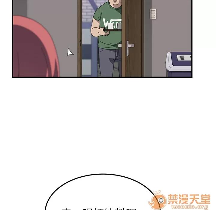 我的野蛮室友 我的野蛮室友 | 第14话 第10页